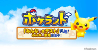 PokeLand logo.png