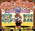 Game Boy Gallery 2 NP title.png