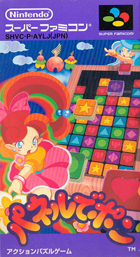 Panel de Pon boxart.png