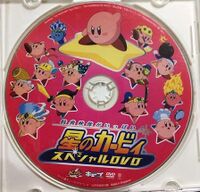 Hoshi no kirby special dvd.jpg