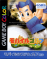 Mobile Golf boxart.png