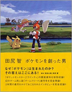 Game Freak (magazine) - NintendoWiki