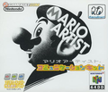 Mario Artist Communication Kit box.png