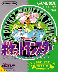 Pokemon Green JP box.png