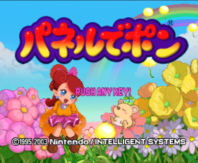 Panel de Pon 64 - NintendoWiki