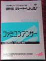 Famicom Anser boxart.png
