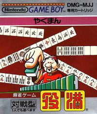 Yakuman Game Boy.jpg