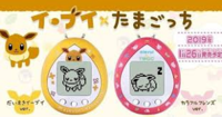 Eevee Tamagotchi.png