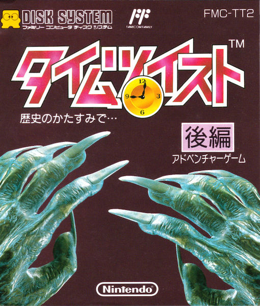 File:Time Twist Disk 2 JP box.jpg