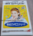 Wako no Famicom Trade box.png