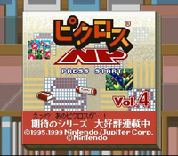 Picross NP Vol. 4 title.png
