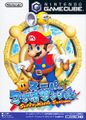 Super Mario Sunshine Japanese boxart.jpg