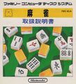 Mahjong Disk System Front Box Art.jpg