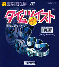 Time Twist Disk 1 JP box.jpg