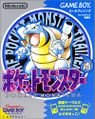 Pokémon Blue boxart JA.jpg