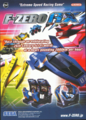 F-Zero AX flyer.png