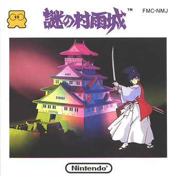 The Mysterious Murasame Castle NintendoWiki