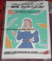 Cosmo no Famicom Trade box art.png