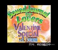 Sound Journal for Lovers.png