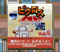 Picross NP Vol. 5 title.png