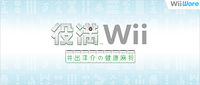Yakuman Wii.png