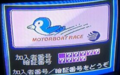 PIT Motorboat Race screenshot.png