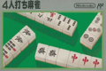 4 Nin Uchi Mahjong box.png