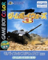 Game Boy Wars 3.png