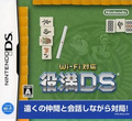 Yakuman DS Wi-Fi box.png